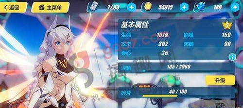 崩坏3快速升级攻略（从零开始）