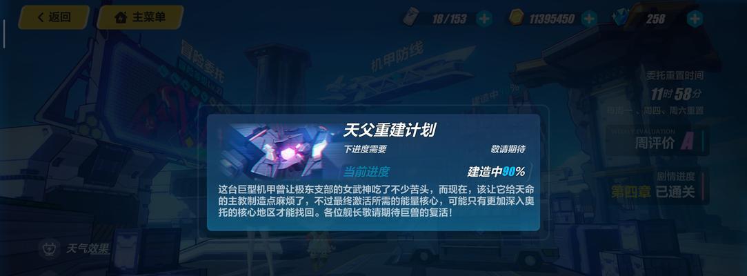 《以崩坏3机甲防线》攻略全解析（全面解析游戏攻略）