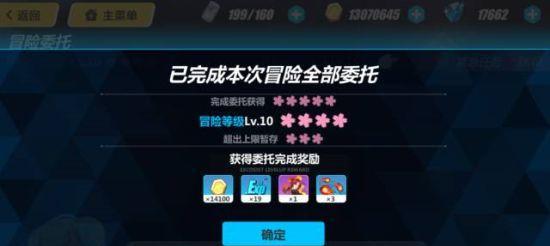 《崩坏3》打工任务全解析（详细介绍崩坏3游戏中的打工任务）