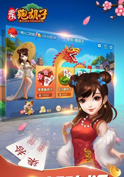《奔跑吧胡子》特殊奔跑技巧揭秘（掌握这些技巧）
