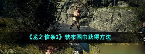 《以暴虐之王》攻略指南（揭秘游戏中的各种技巧和玩法）