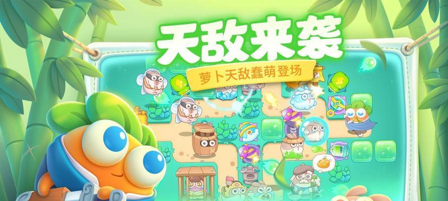 保卫萝卜4周赛118攻略（最详细的攻略教你轻松通关）