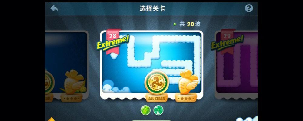 保卫萝卜1终极挑战攻略（超级玩法让你轻松守卫萝卜）