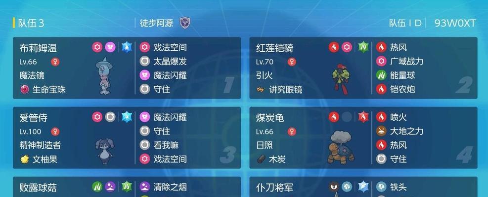 宝可梦朱紫属性相克关系解析（深入探究朱紫属性的攻击与防御）