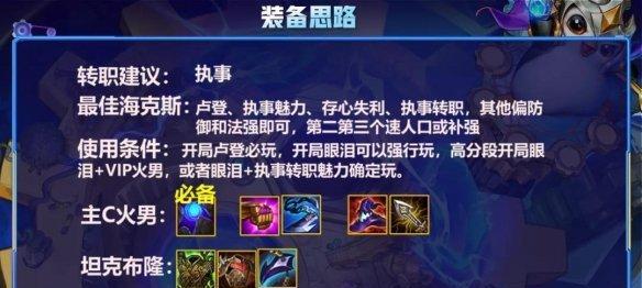 《英雄联盟手游》泽丽出装攻略（探秘泽丽英雄装备的选择和使用技巧）