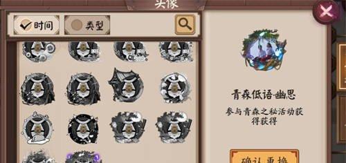 揭秘《阴阳师》青森之谜，掌握体力获取技巧（玩转游戏）