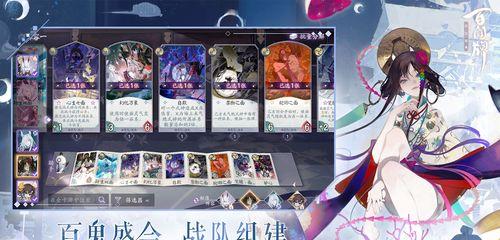 《阴阳师》游戏百转留影玩法全攻略（打造属于你的个性头像）