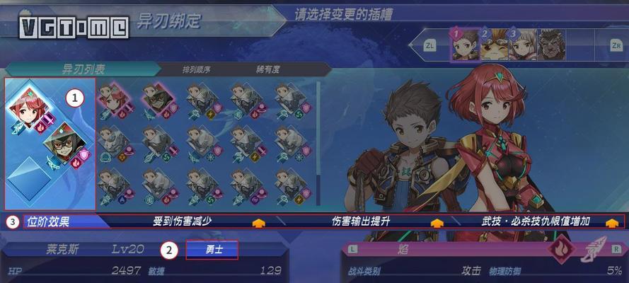 《异度之刃2》速刷史诗水晶攻略（轻松达成游戏目标）