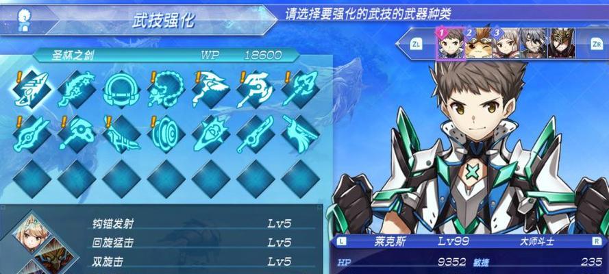 《异度之刃2》前期小技巧解析（掌握这些技巧）