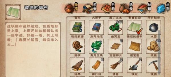 《烟雨江湖》游戏香蕉获取技巧（赚取香蕉）