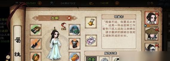 《烟雨江湖》游戏中悟剑台剑意消耗详解——让你的剑法更上一层楼
