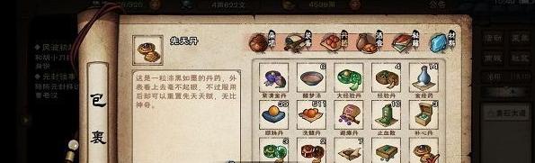 《烟雨江湖》游戏千机再现支线任务攻略（千机再现全貌）