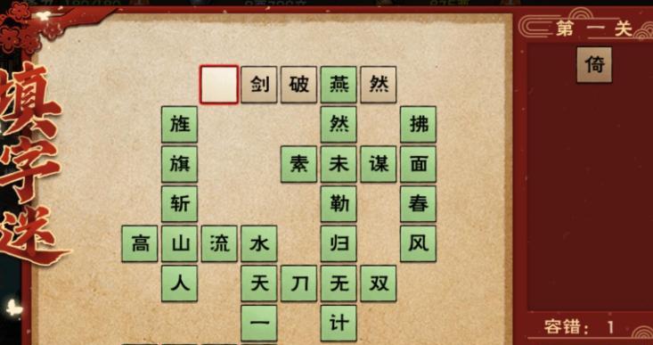 《烟雨江湖》麒麟剑经属性一览（掌握属性）