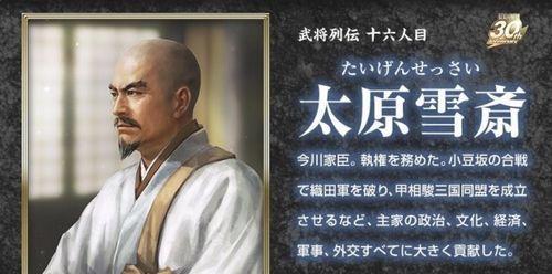 信长之野望（探究本愿寺显如的技能、属性和使用技巧）