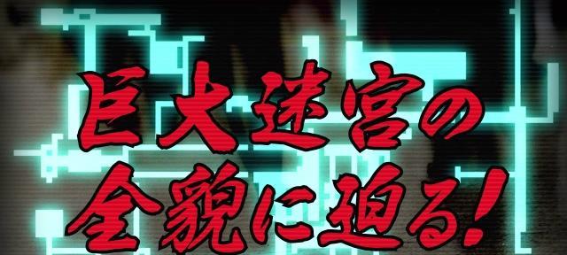 《新宿迷宫》场景图文攻略技巧（玩转最全场景图文攻略）