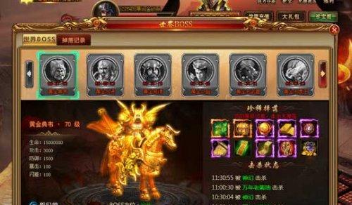 《新操戈天下》BOSS攻略（如何轻松击败游戏世界的BOSS）