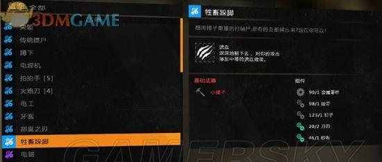 《消逝的光芒》新手开局武器全面指南（从游戏基础到高级技巧）