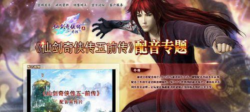 《仙剑奇侠传6》游戏配音提取方法介绍（以游戏为主）