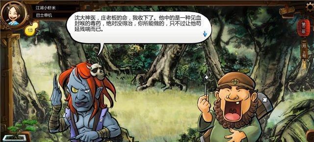 《侠客风云传》游戏内功等级的作用（探究内功等级对游戏角色战斗力的影响）