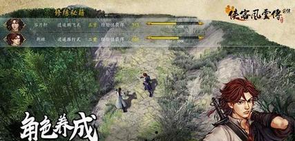《侠客风云传》荆棘人物性格解析（一场“恶”的角色扮演游戏）