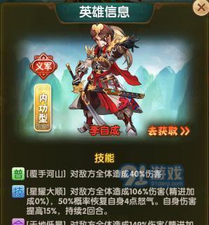 《碧血剑手游》蓝装测评（盘点蓝装优缺点）
