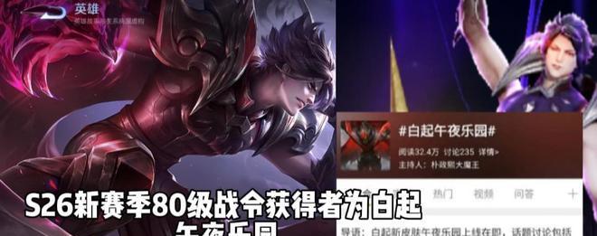 白起，一个让你欲罢不能的游戏角色（探索白起的魅力世界——以白起好玩吗为主题的游戏评测）