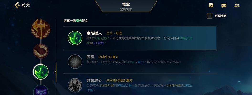 阿木木打野符文天赋推荐（符文天赋对阿木木打野的影响）