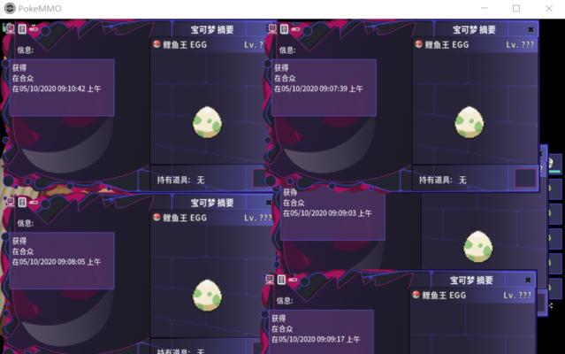 《pokemmo孵蛋操作大全》（详解pokemmo孵蛋技巧）