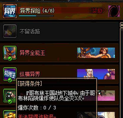 DNF安图恩20人副本攻略（怎么打）