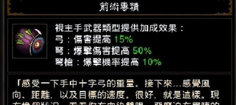 《永恒之海的海盗》游戏中如何获得红宝石（打破传统游戏方式）