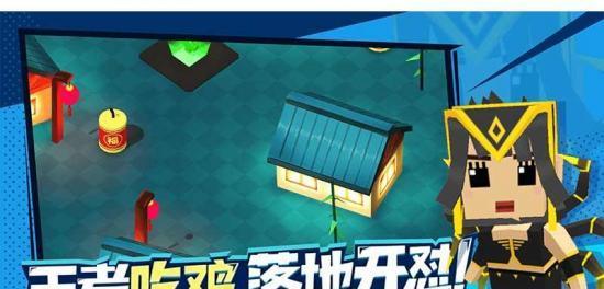 《迷你部队》英雄进化之路（一款创新的游戏玩法）
