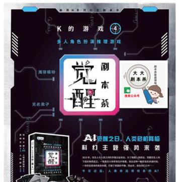 揭开《口袋侦探》游戏真相的秘密（探讨游戏中真相的数量与特点）