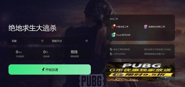 绝地求生（掌握游戏规则）