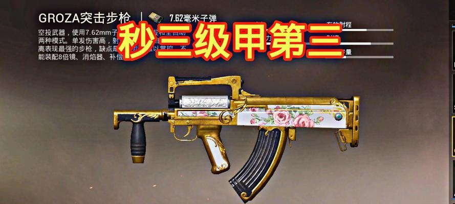 绝地求生（探究游戏中哪一把突击步枪具有最大的后座力）