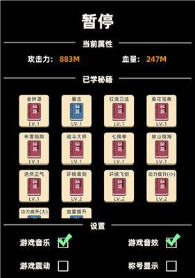成为最强火焰使者的必要技能