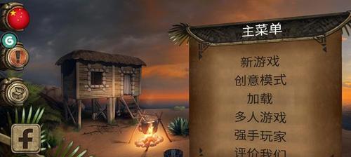 《荒岛生存记3》游戏挑战（生存游戏中的求生之路）