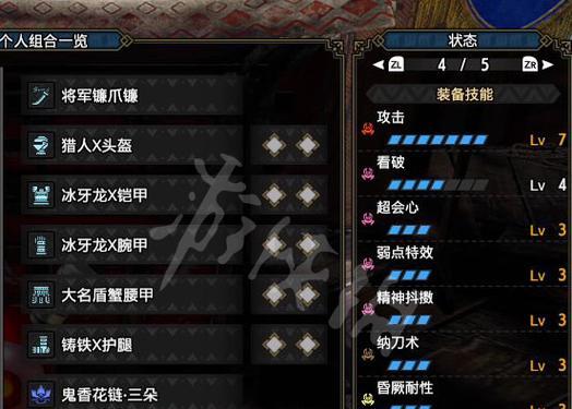 《怪物猎人崛起》（掌握关键技巧）