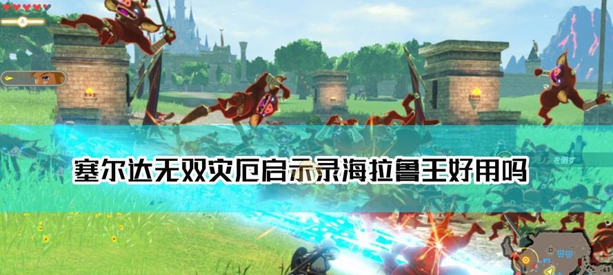 《棒球启示录》游戏教你如何提升命中率（掌握击球技巧）