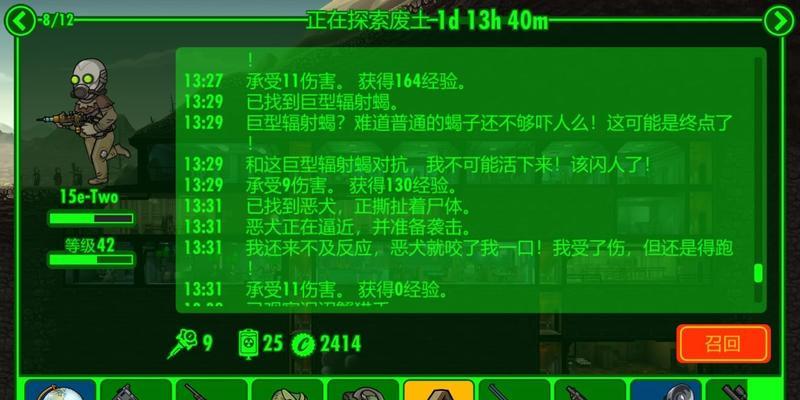 辐射避难所（所有任务完成技巧及详解）
