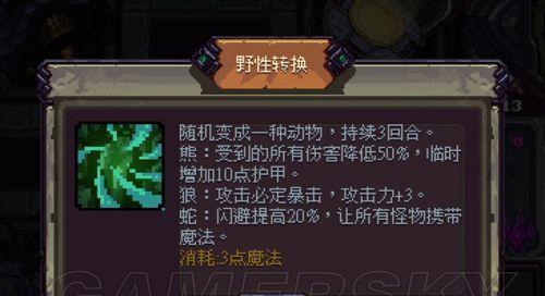 让你的符石更强大（让你的符石更强大）