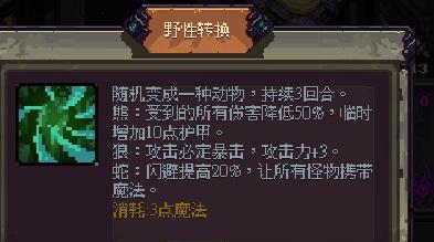 符石守护者支线任务全攻略（如何完成所有符石守护者支线任务）