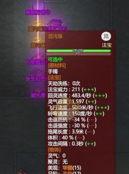 符文工厂5锻造合成的额外奖励详解（探索符文工厂5中的锻造合成系统）