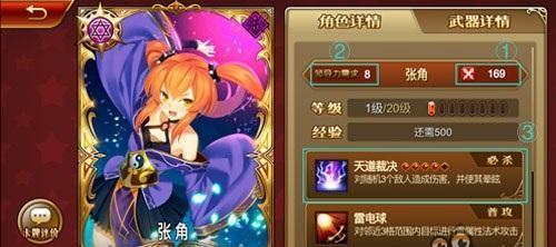 符文工厂5露西角色攻略（如何优化露西角色属性数据）