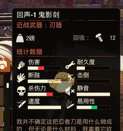 《以腐烂国度2》全人物性格及效果解析（揭秘游戏中每个角色的性格特点和对游戏进程的影响）