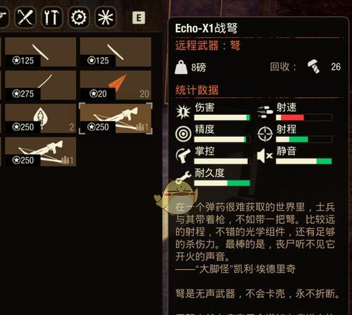 《以腐烂国度2》第五技能详解（掌握第五技能）