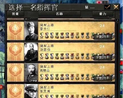 《钢铁雄心4》中师级编制搭配师级部队攻略（如何优化编制）