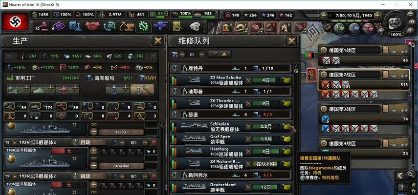《钢铁雄心4》谈判攻略（以游戏为主）