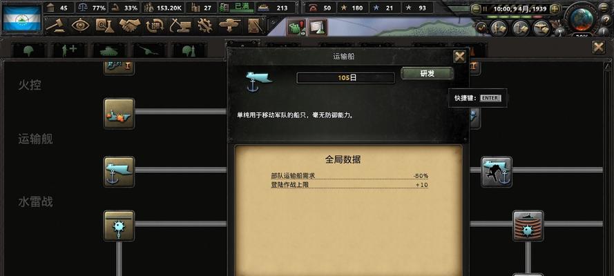 钢铁雄心4装甲度分析攻略（以游戏为主）