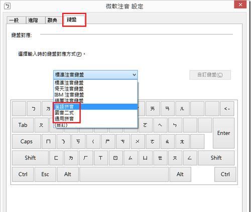 《孤岛惊魂4》PC版键盘操作指南（掌握游戏操作）