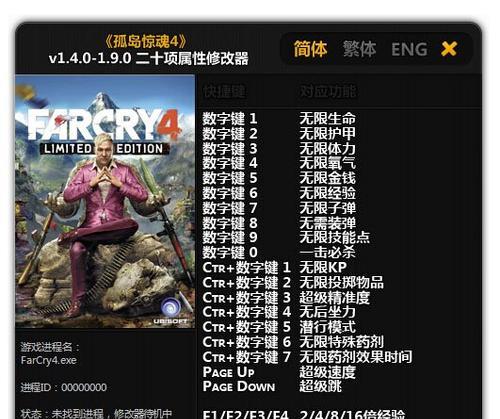 《孤岛惊魂4》手柄无法触发剧情问题的解决方法（为什么手柄无法触发剧情）